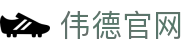 bevictor伟德(中文版)官方网站-源自始于1946